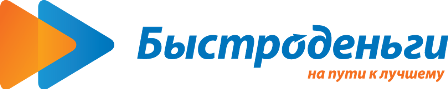 Быстроденьги